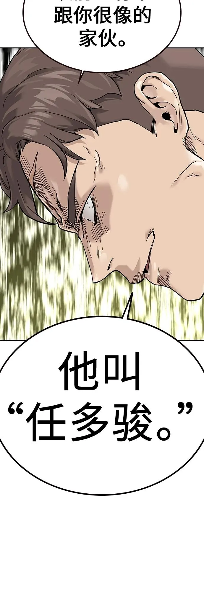 [第2季] 第1话 第22页
