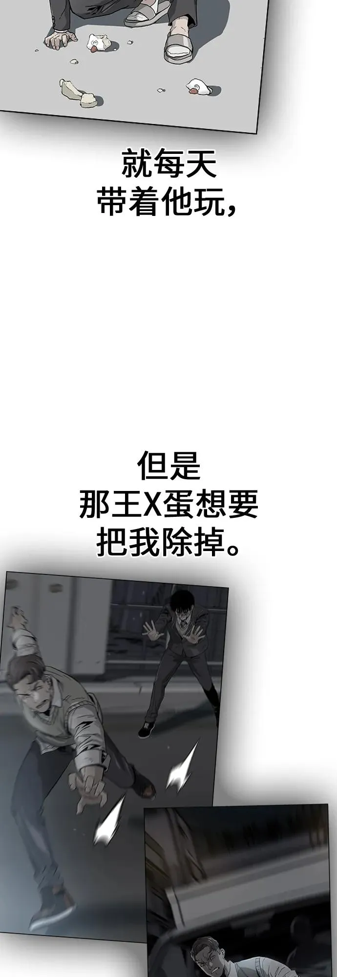 [第2季] 第1话 第24页