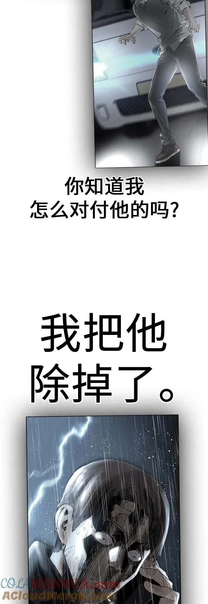 [第2季] 第1话 第25页