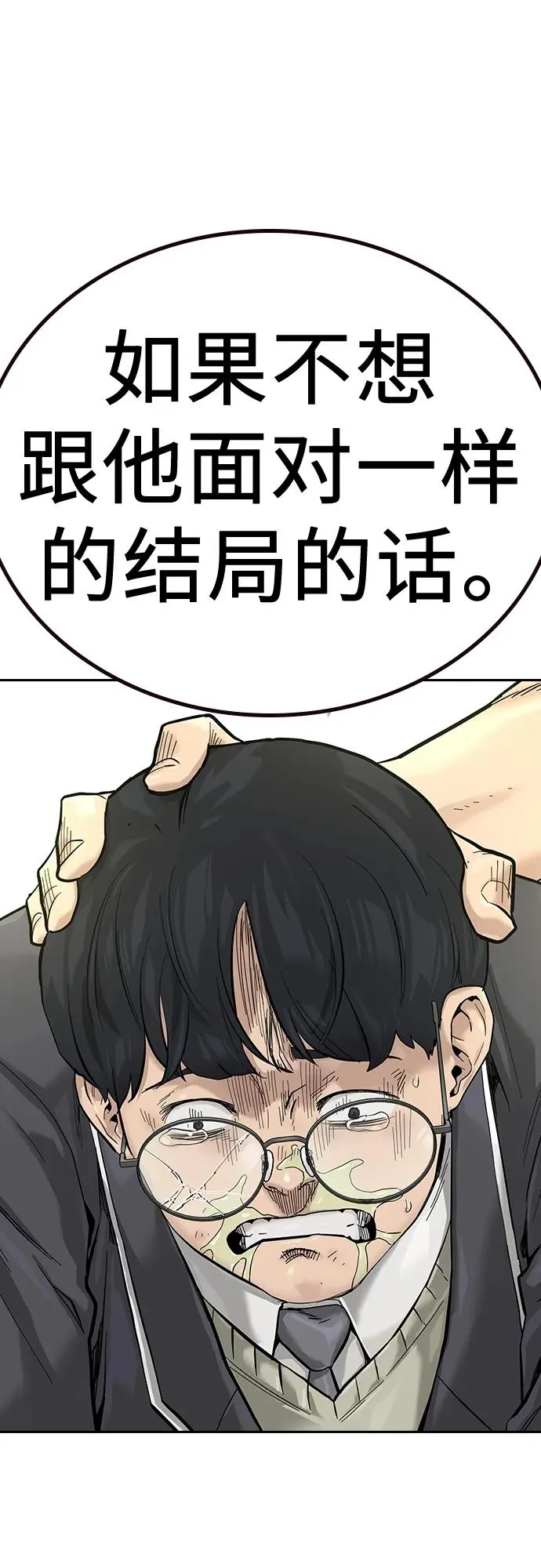 [第2季] 第1话 第28页