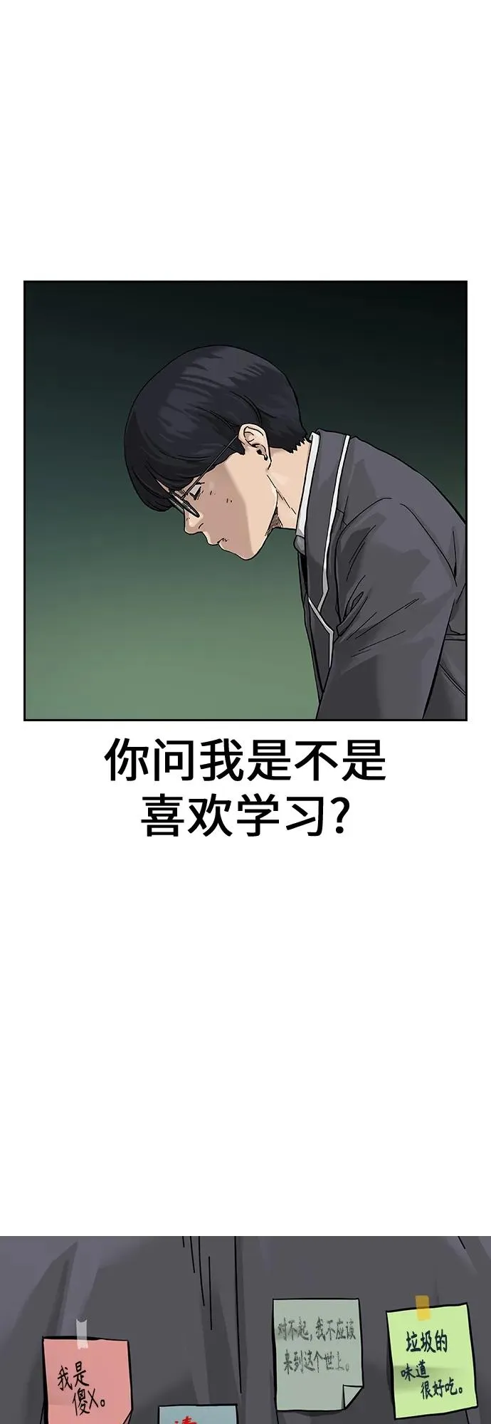 [第2季] 第1话 第31页