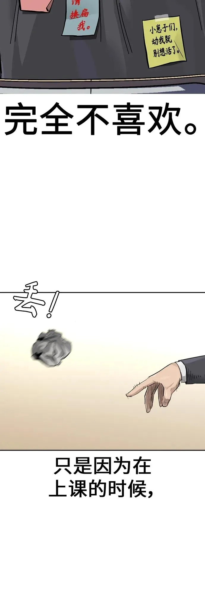 [第2季] 第1话 第32页