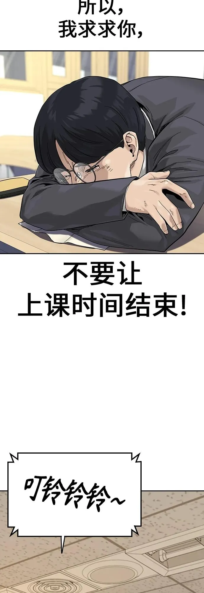 [第2季] 第1话 第35页