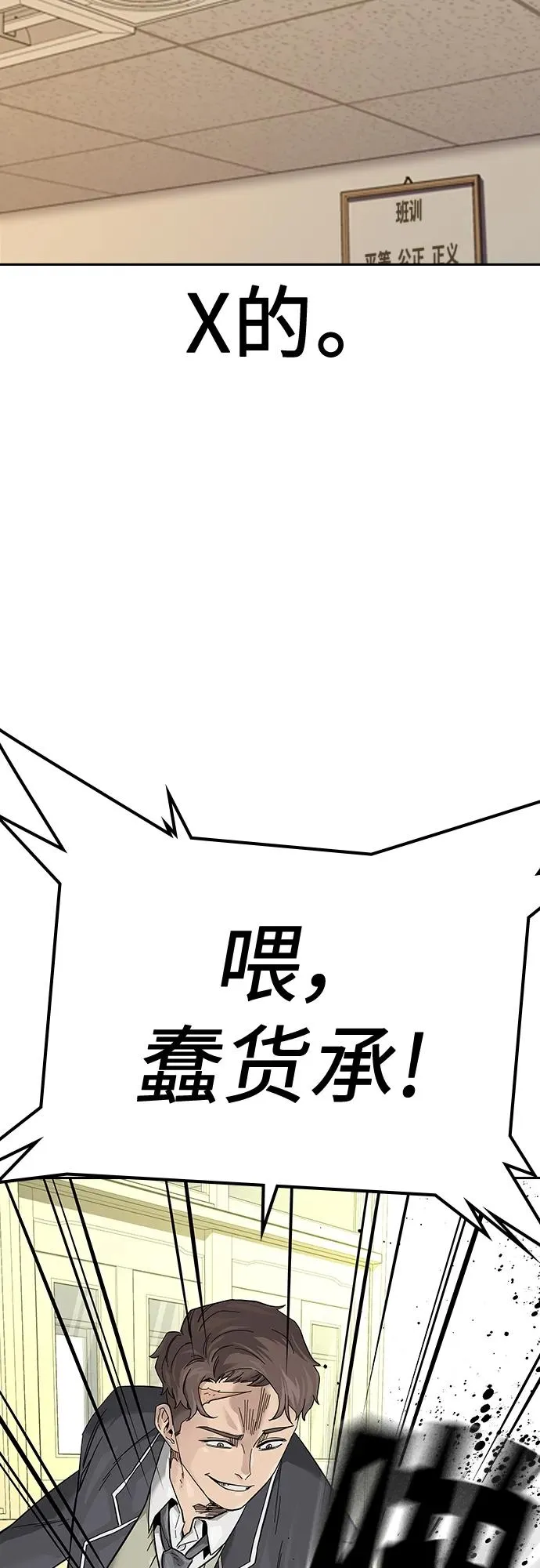 [第2季] 第1话 第36页
