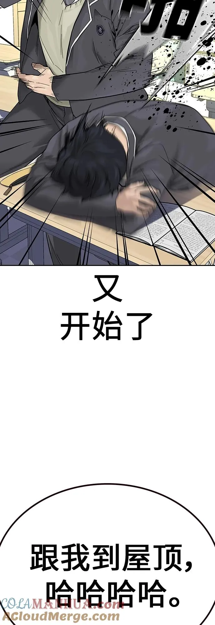 [第2季] 第1话 第37页