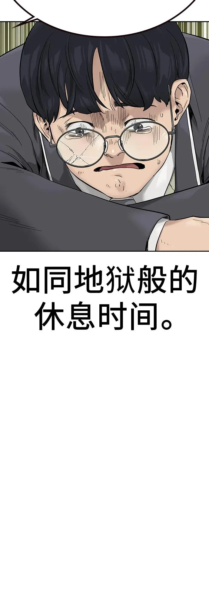 [第2季] 第1话 第38页