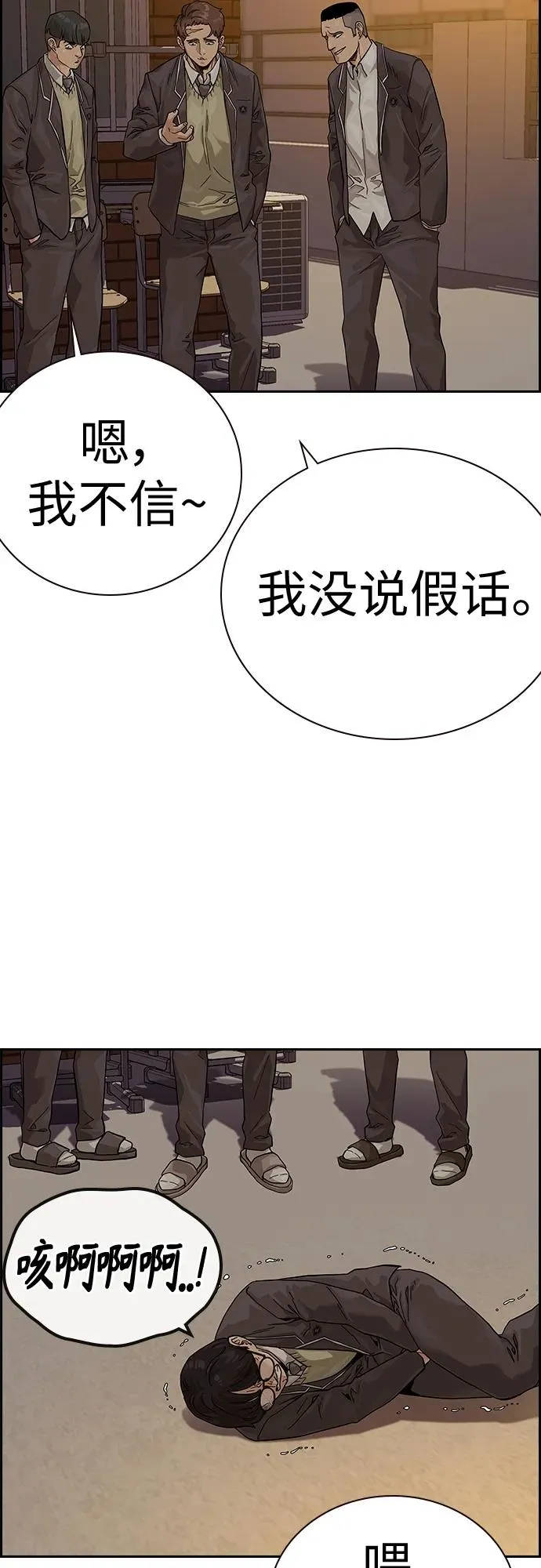 [第2季] 第1话 第47页