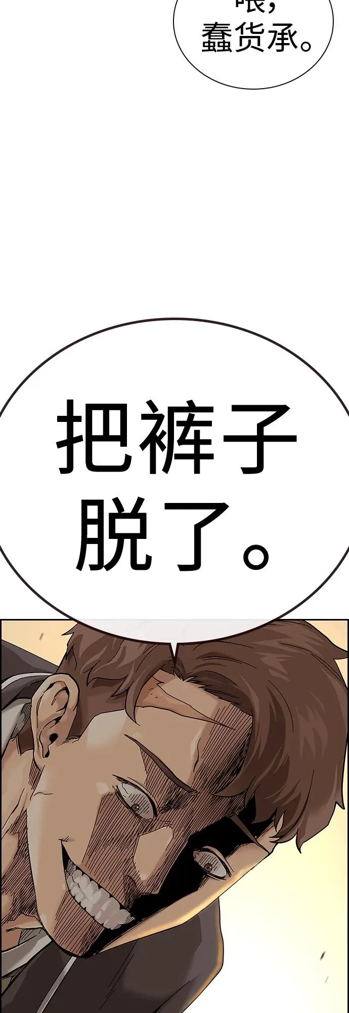 [第2季] 第1话 第48页