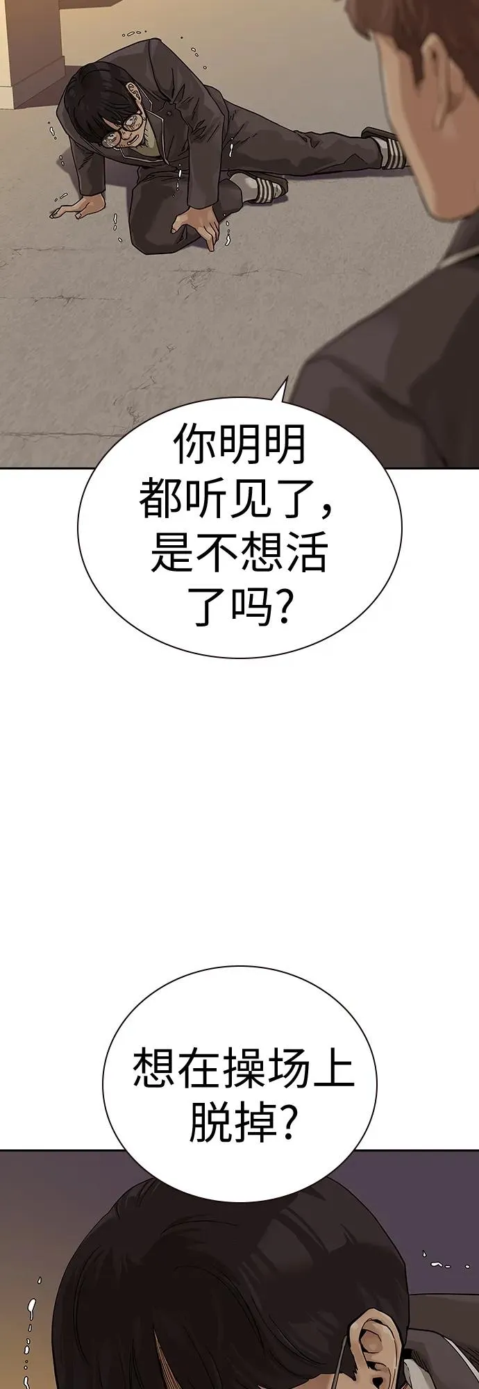 [第2季] 第1话 第50页