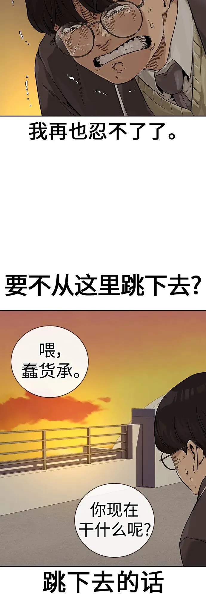 [第2季] 第1话 第51页