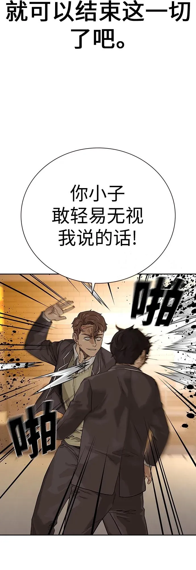 [第2季] 第1话 第52页