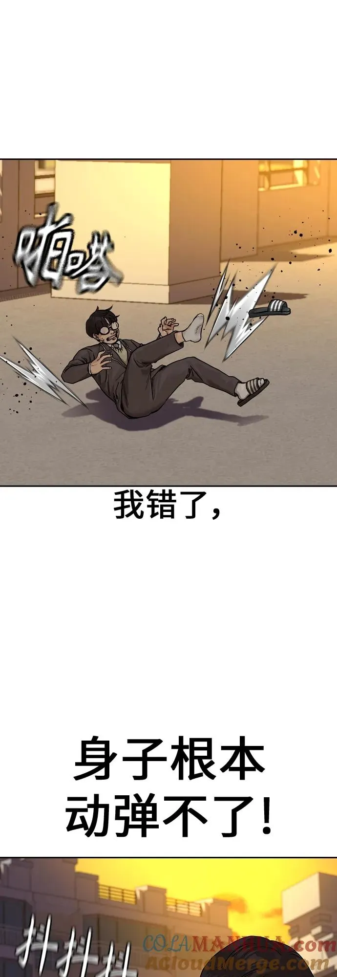 [第2季] 第1话 第53页