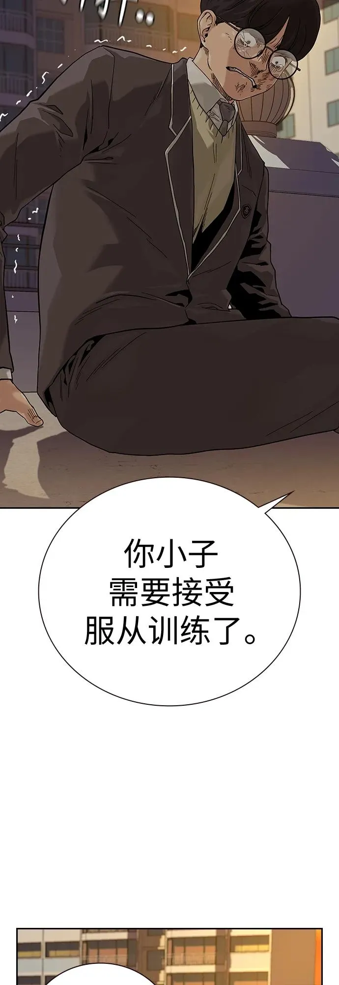 [第2季] 第1话 第54页
