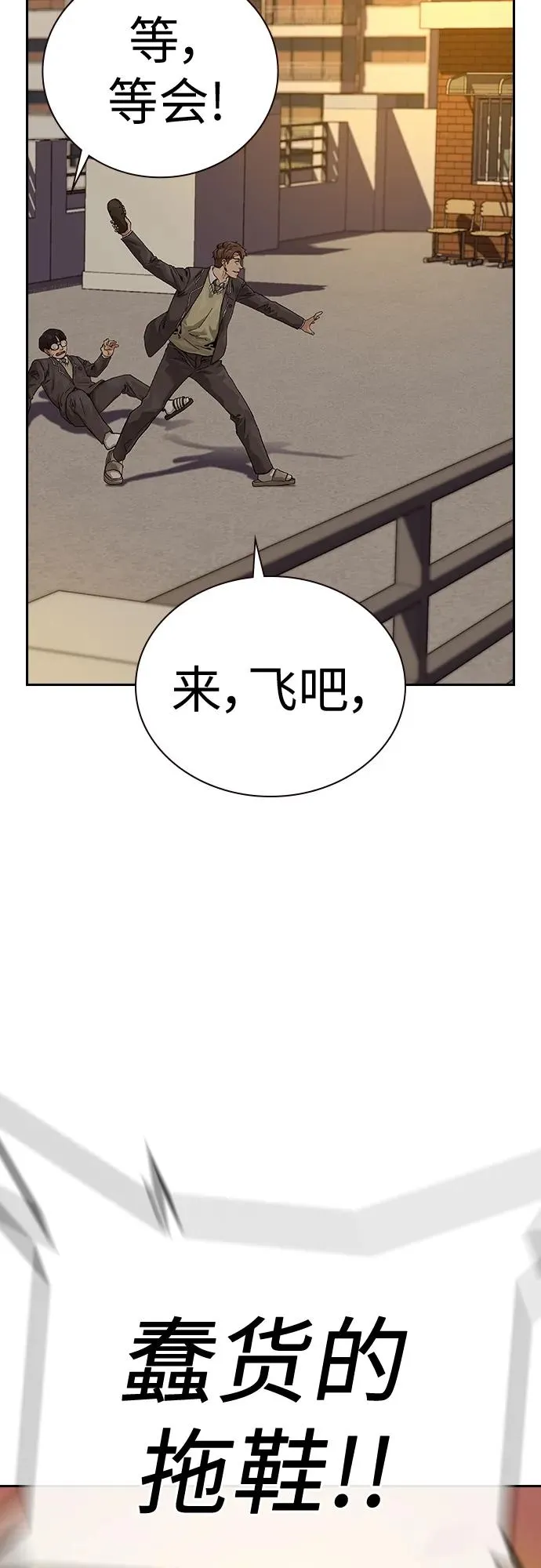 [第2季] 第1话 第55页
