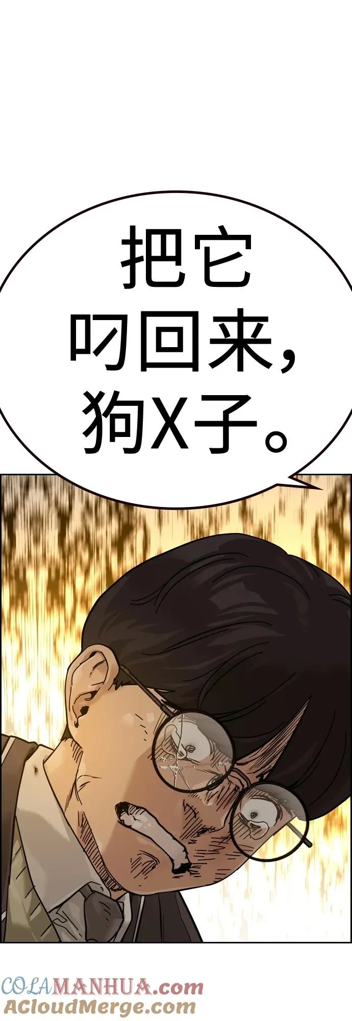 [第2季] 第1话 第57页