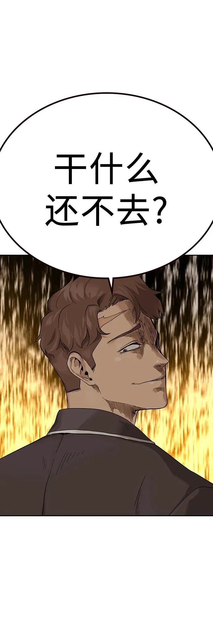 [第2季] 第1话 第58页