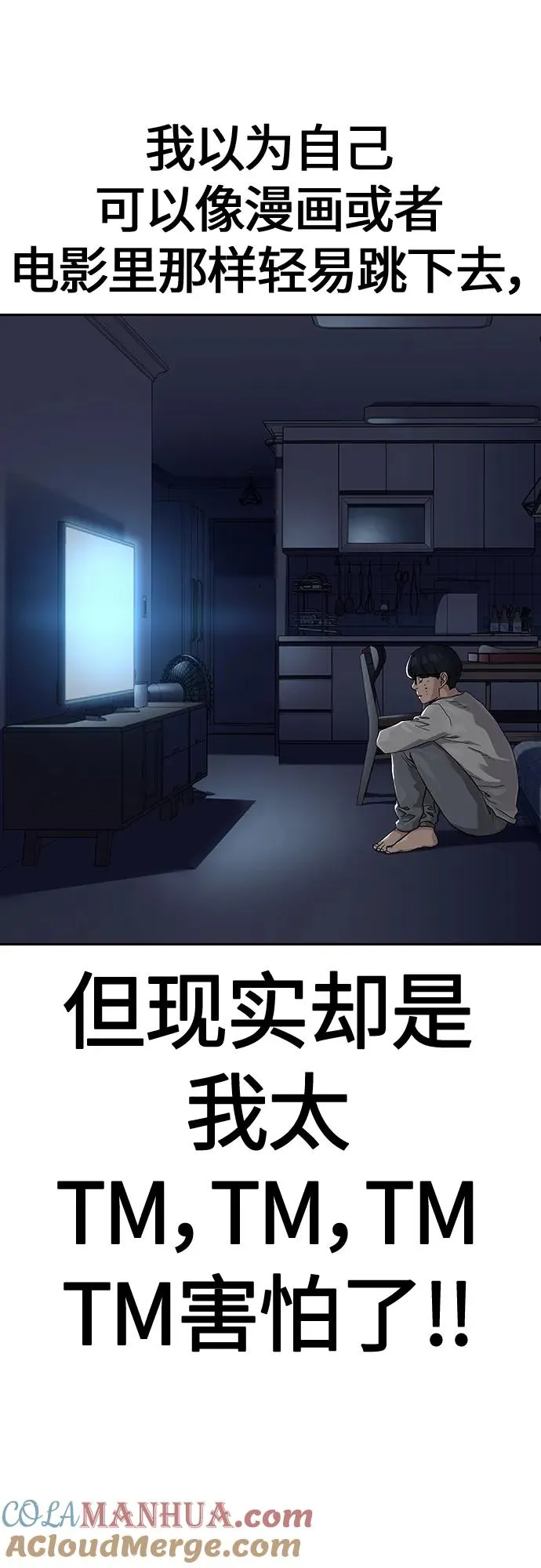 [第2季] 第1话 第61页