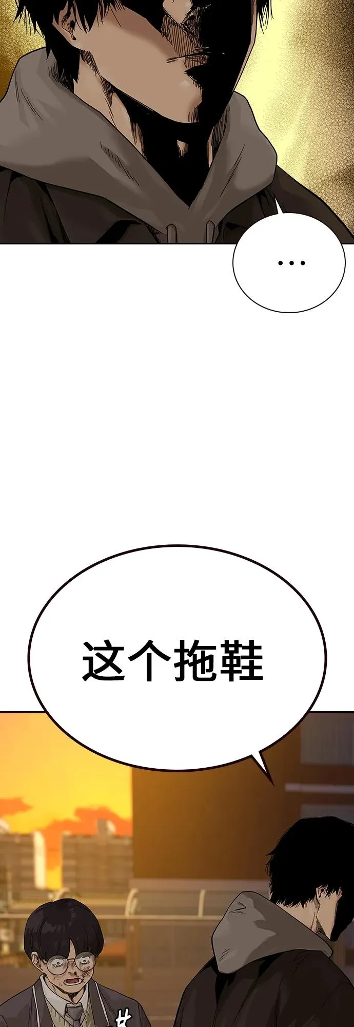 [第2季] 第1话 第68页