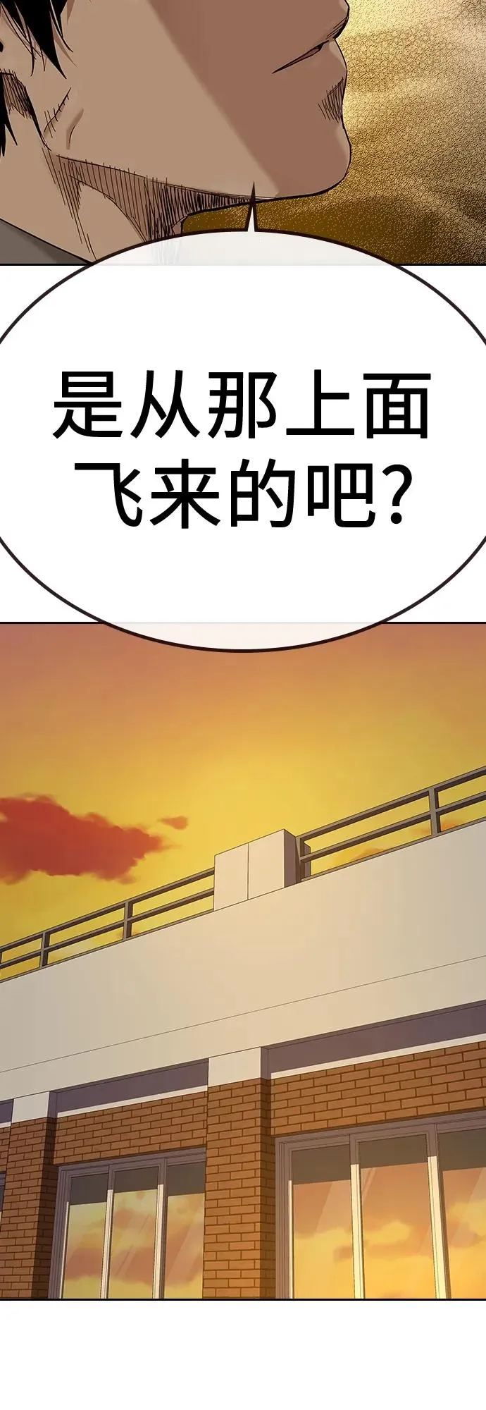 [第2季] 第1话 第70页