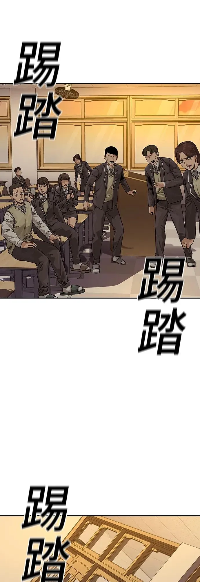 [第2季] 第1话 第76页