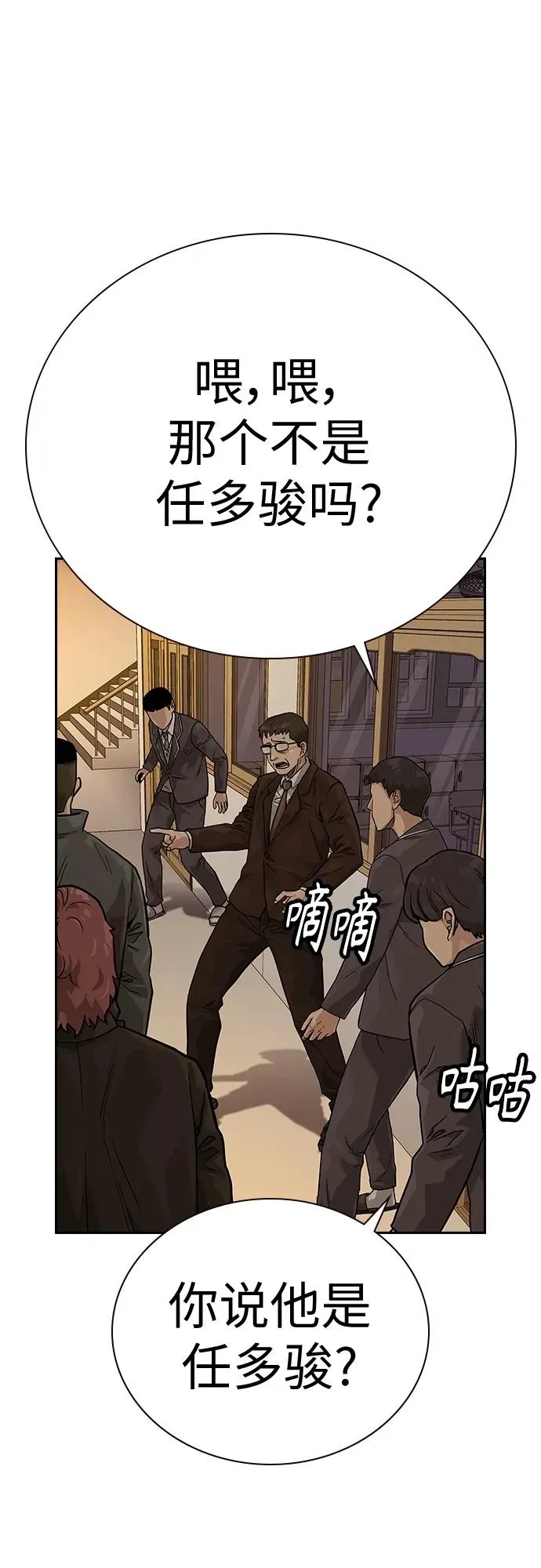 [第2季] 第1话 第79页