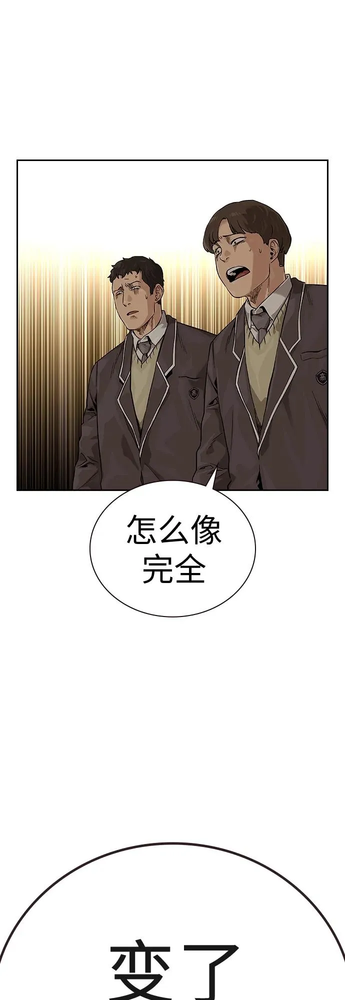 [第2季] 第1话 第80页