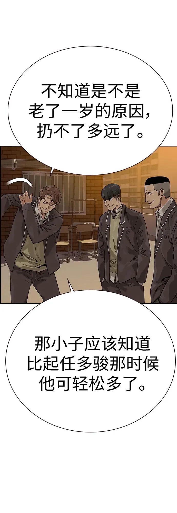 [第2季] 第1话 第82页