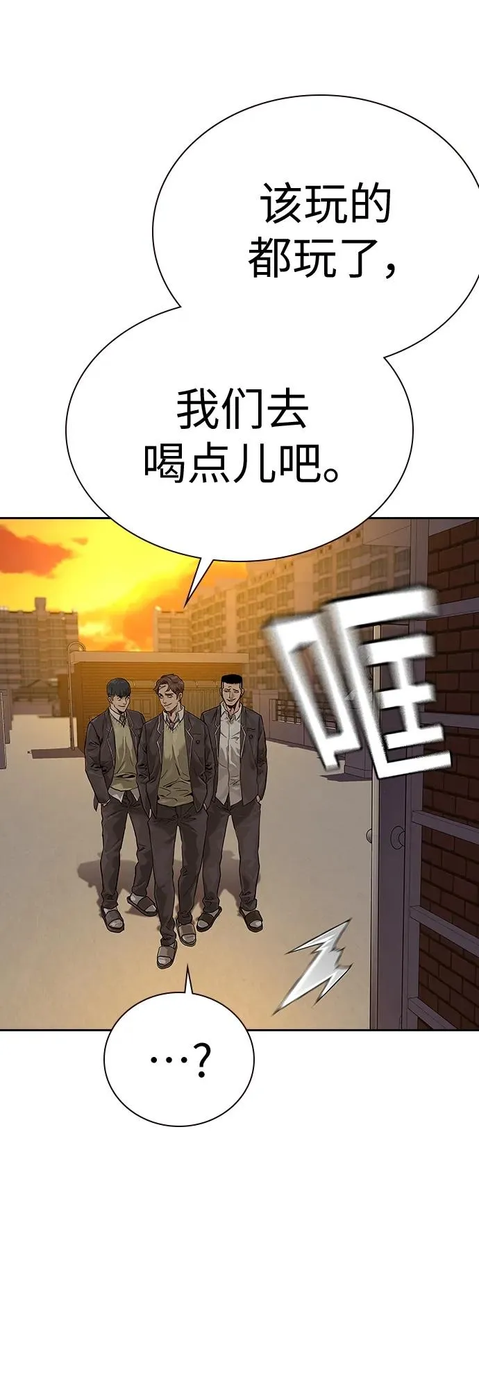 [第2季] 第1话 第83页