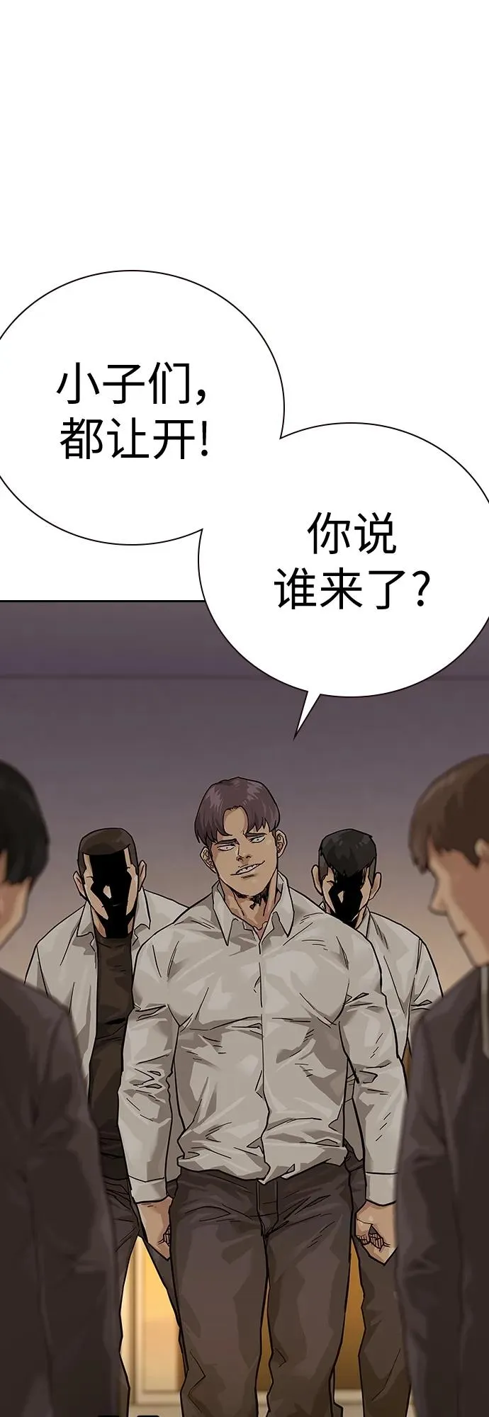 [第2季] 第1话 第88页