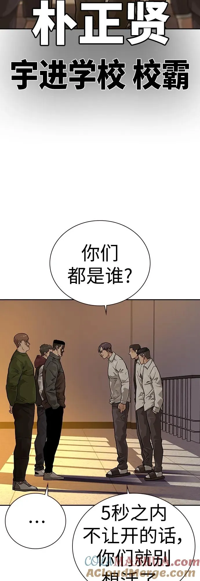 [第2季] 第1话 第89页