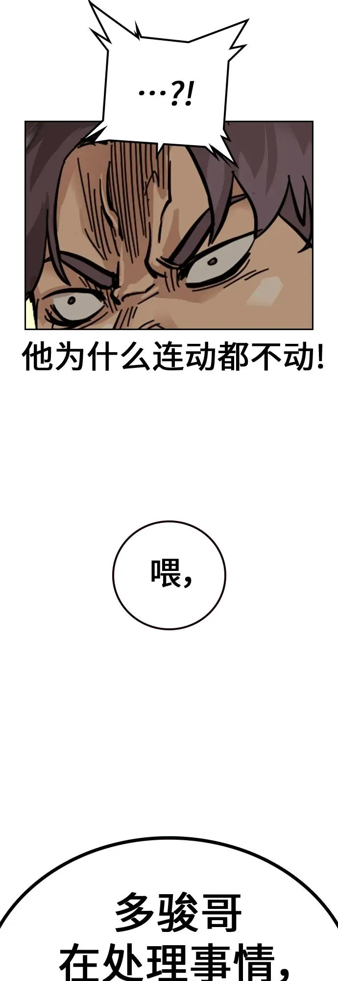 [第2季] 第1话 第91页