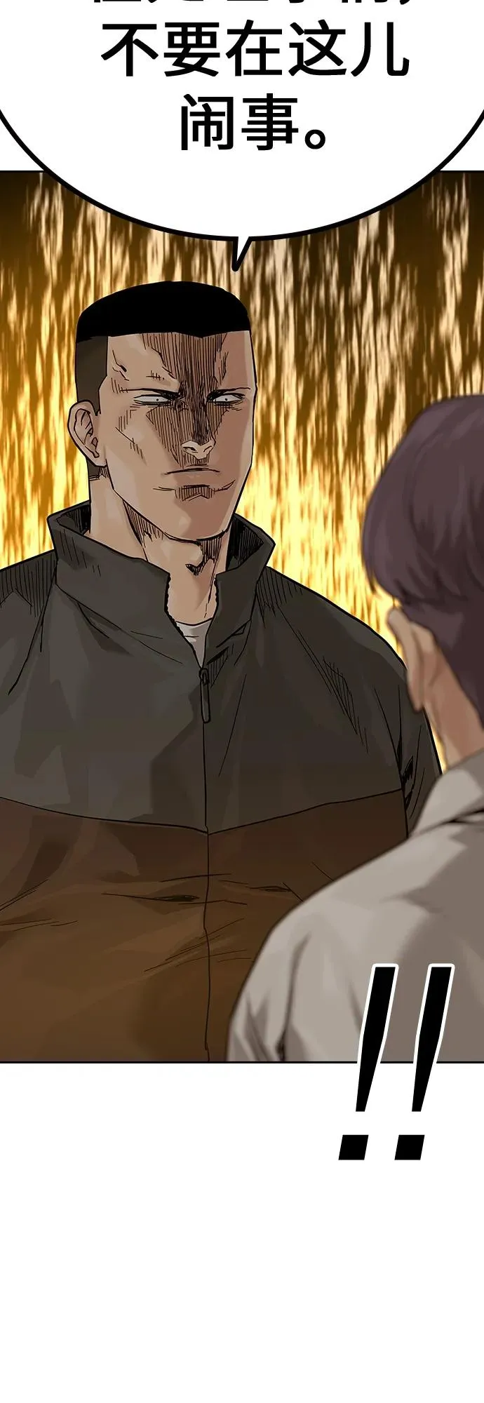 [第2季] 第1话 第92页