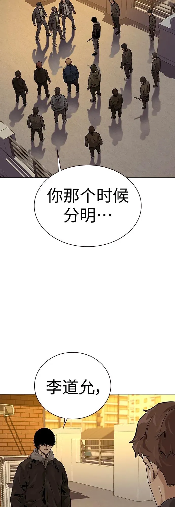 [第2季] 第1话 第94页