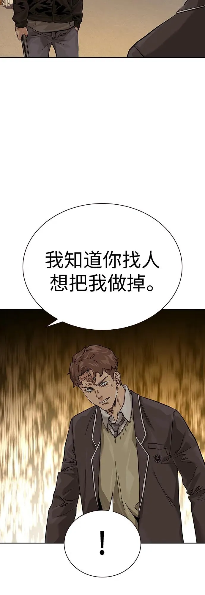 [第2季] 第1话 第95页