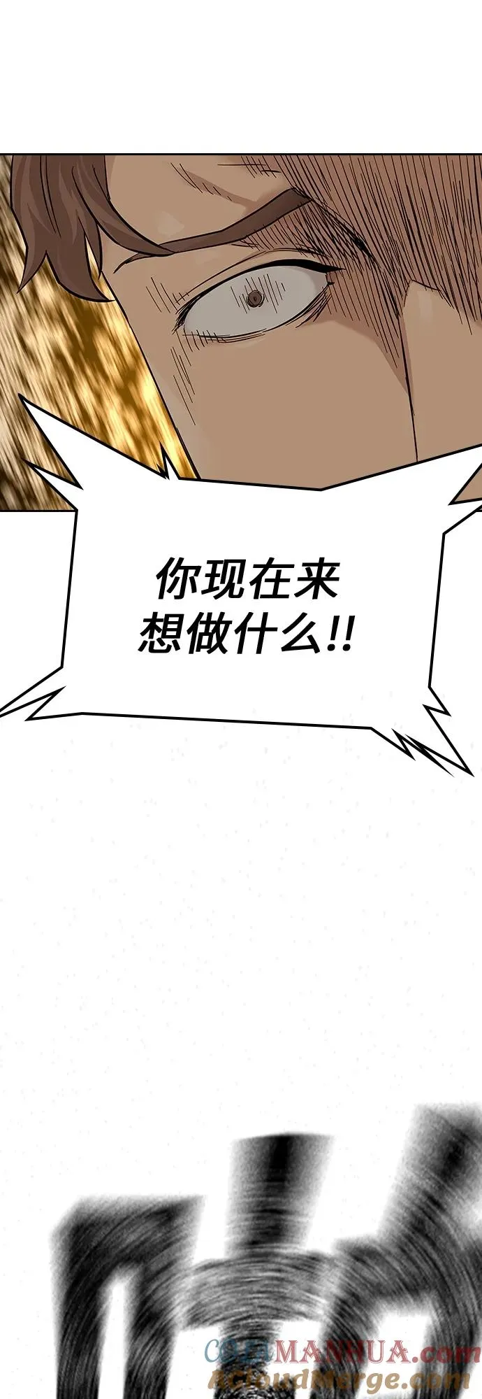 [第2季] 第1话 第97页