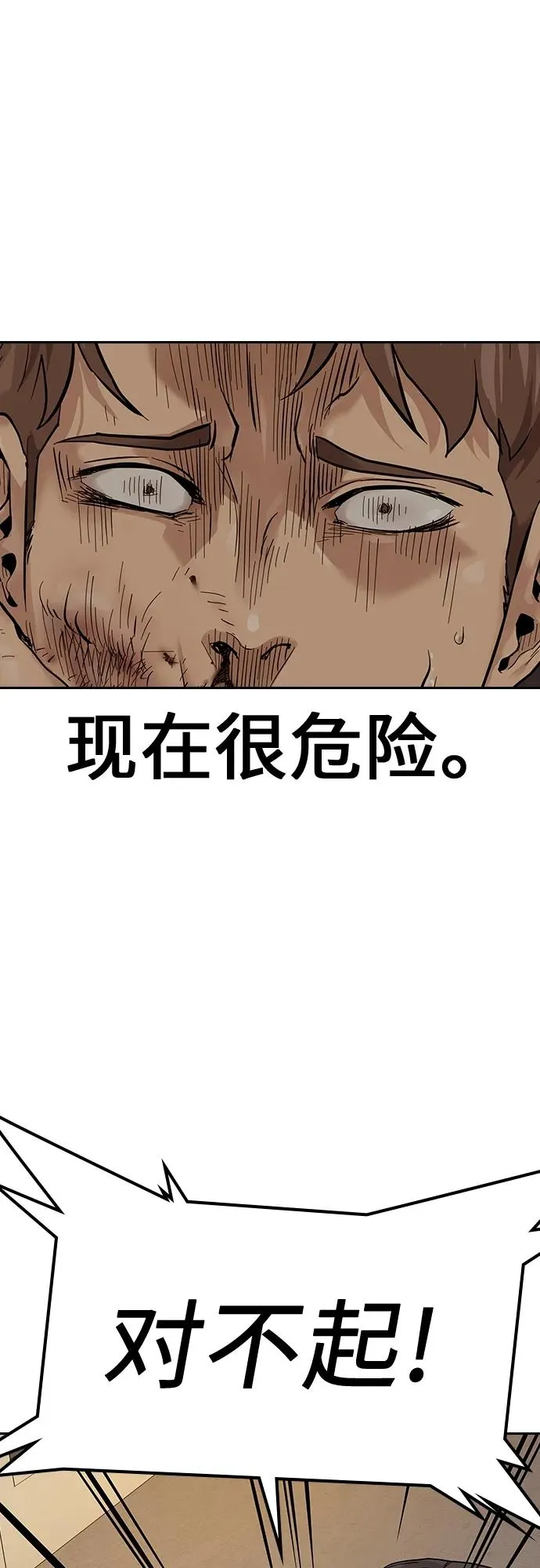 [第2季] 第1话 第102页