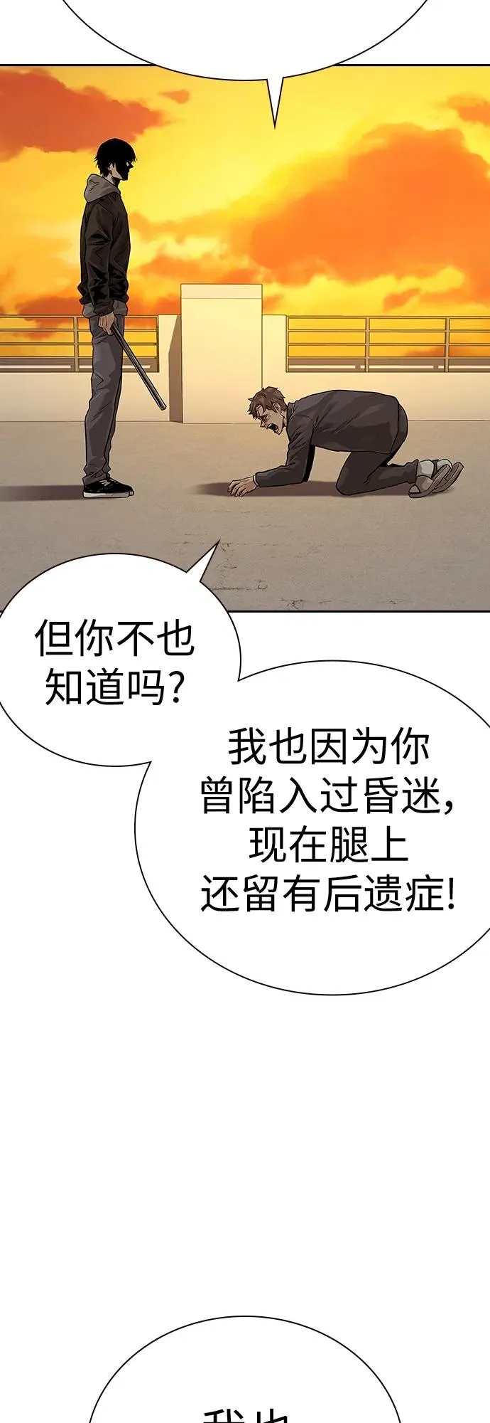 [第2季] 第1话 第104页