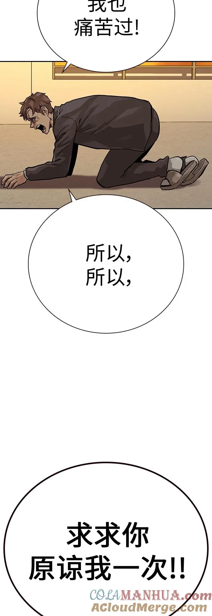 [第2季] 第1话 第105页