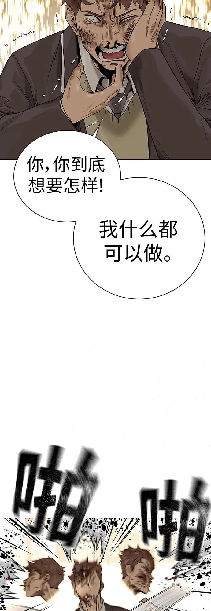 [第2季] 第1话 第110页