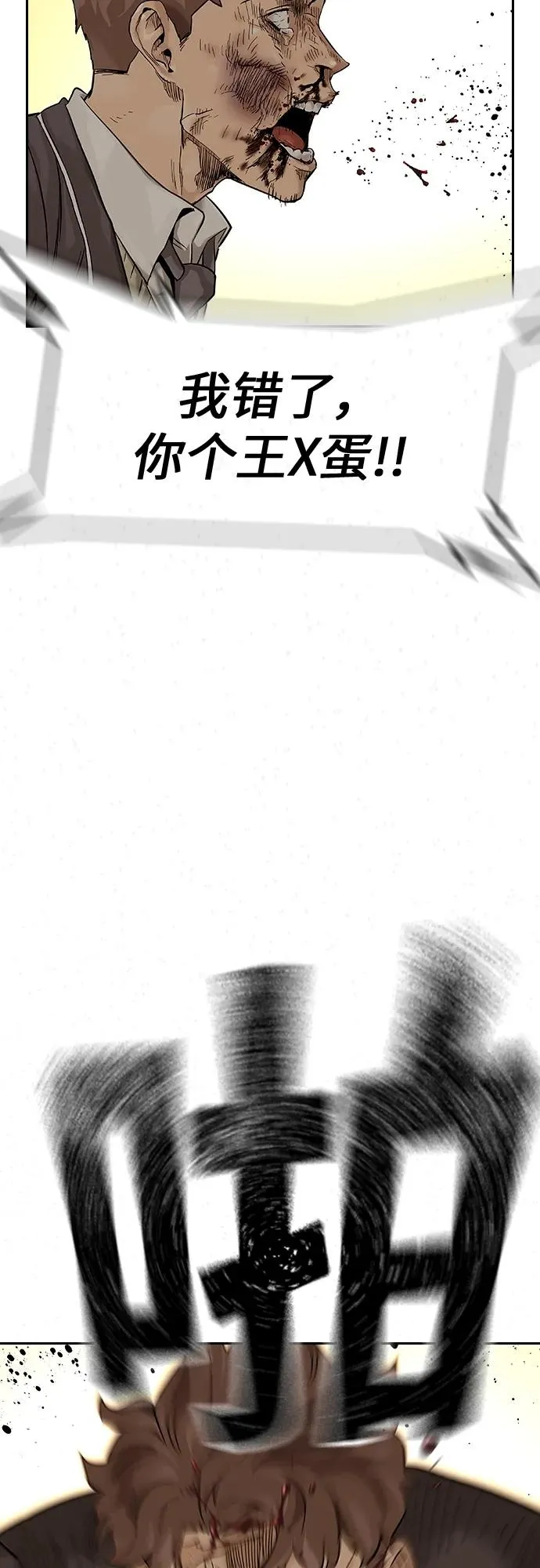 [第2季] 第1话 第112页