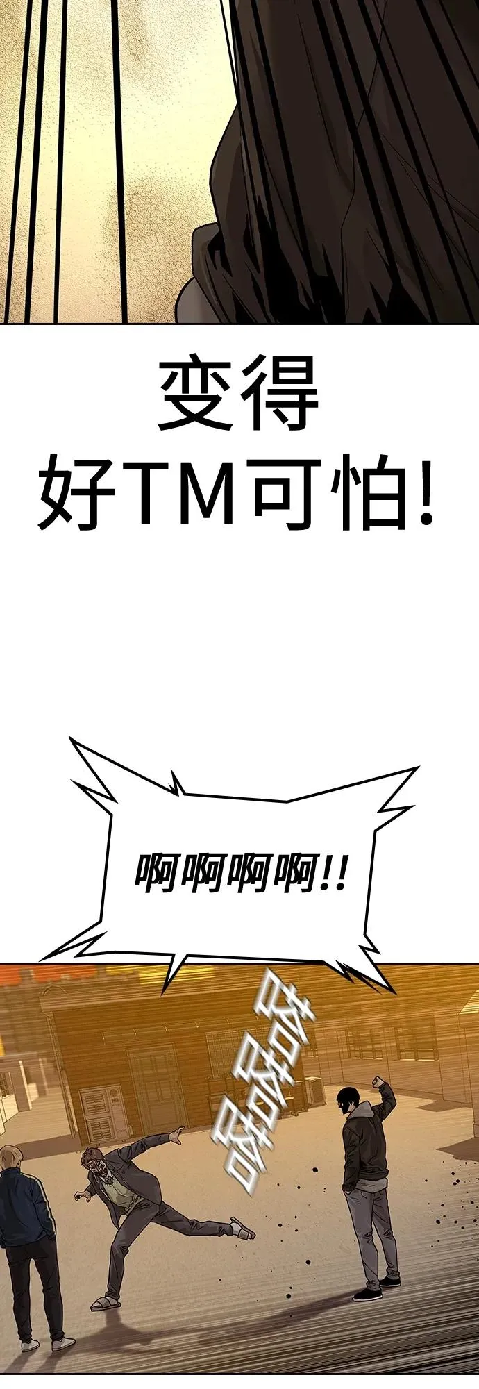 [第2季] 第1话 第116页