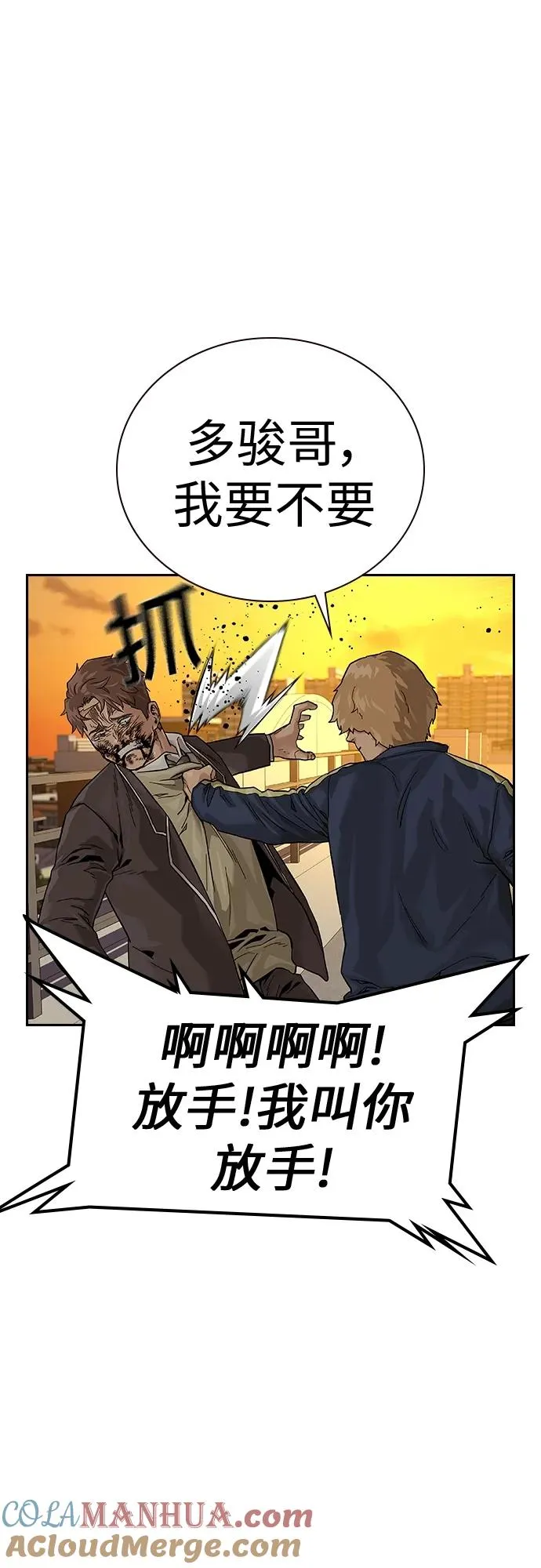 [第2季] 第1话 第117页