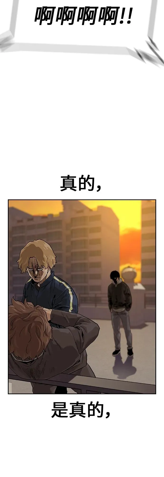 [第2季] 第1话 第120页