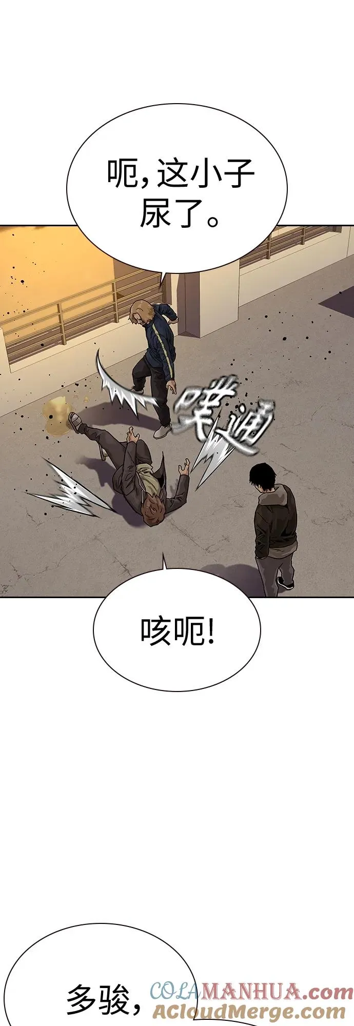 [第2季] 第1话 第125页
