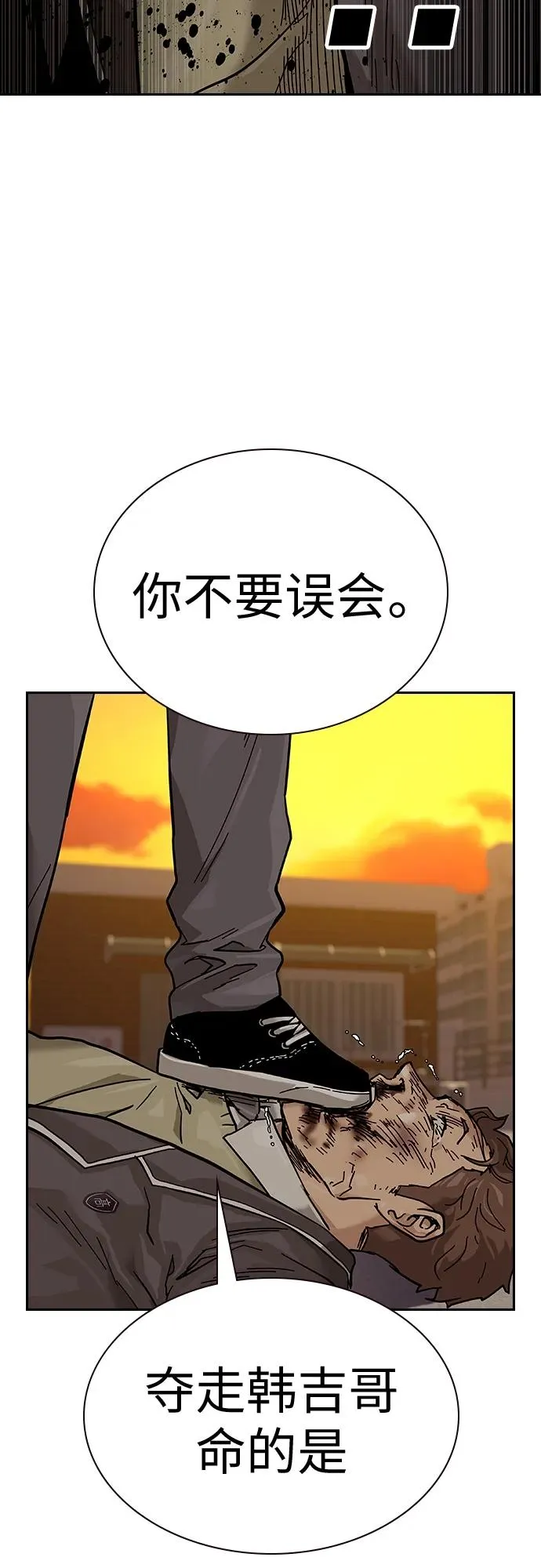 [第2季] 第1话 第132页