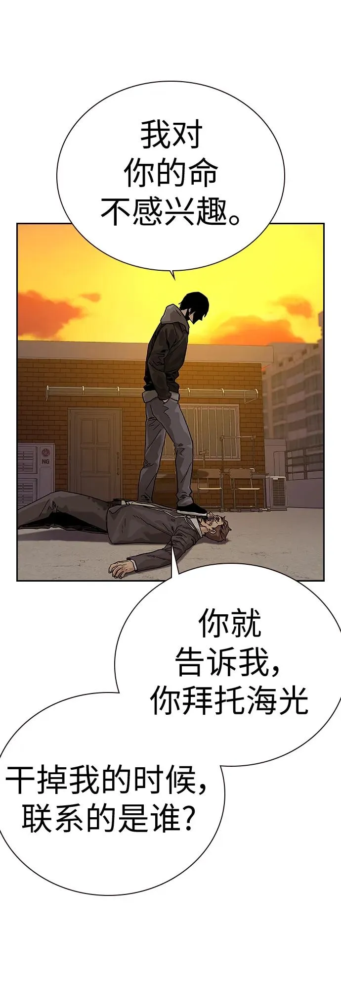 [第2季] 第1话 第135页