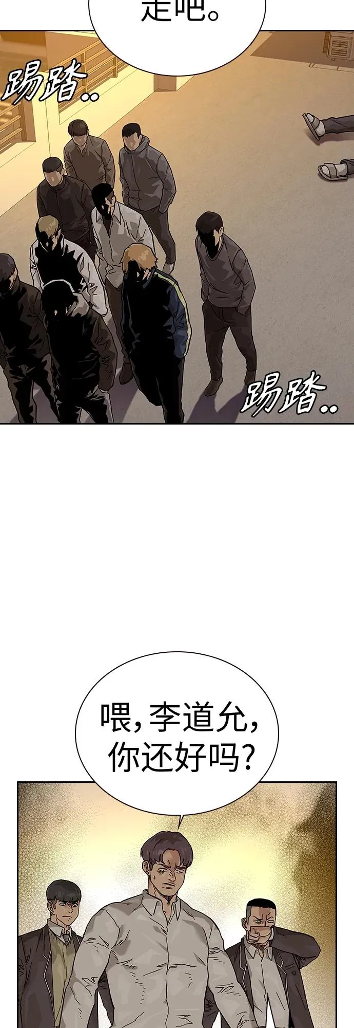 [第2季] 第1话 第139页