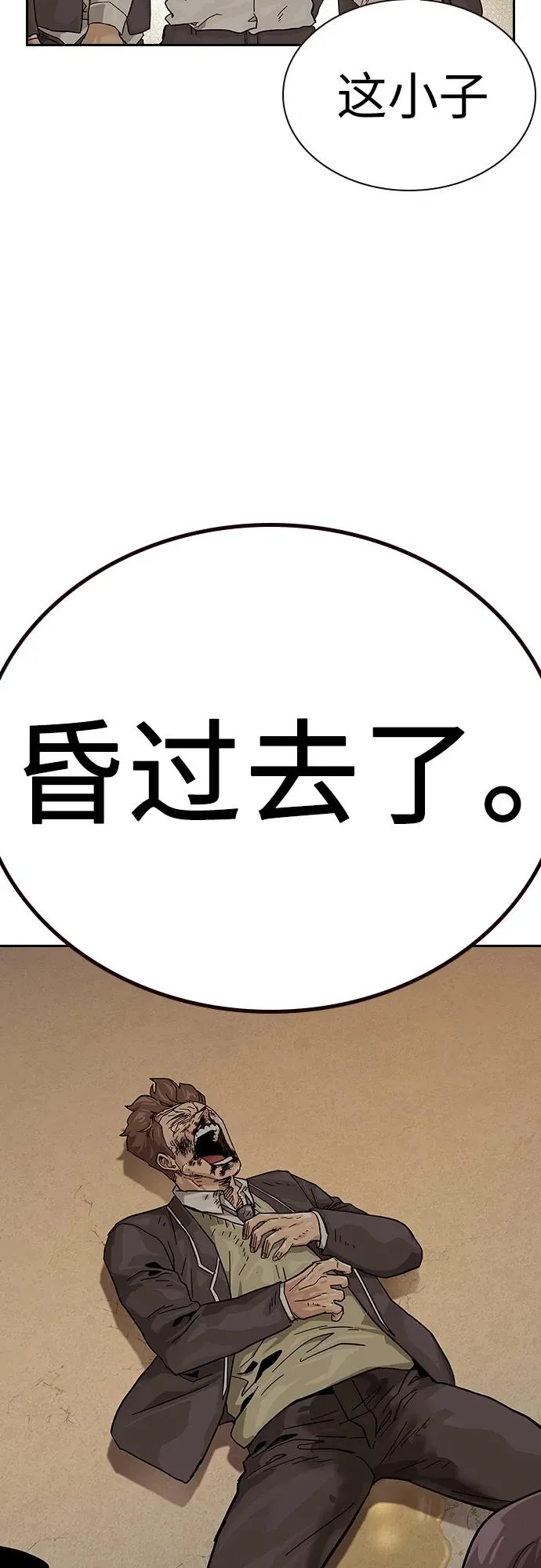 [第2季] 第1话 第140页