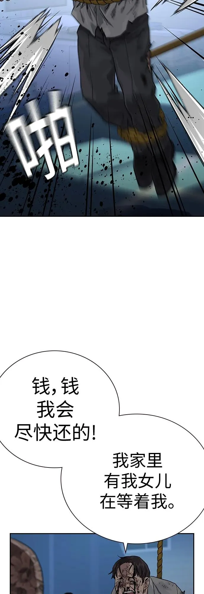 [第2季] 第1话 第143页