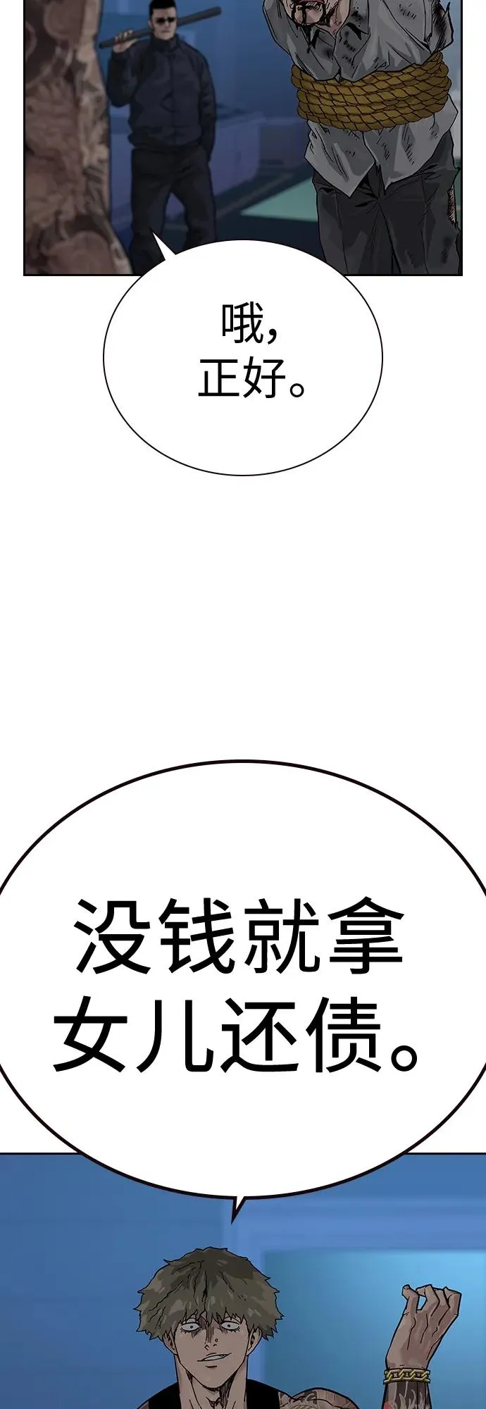 [第2季] 第1话 第144页